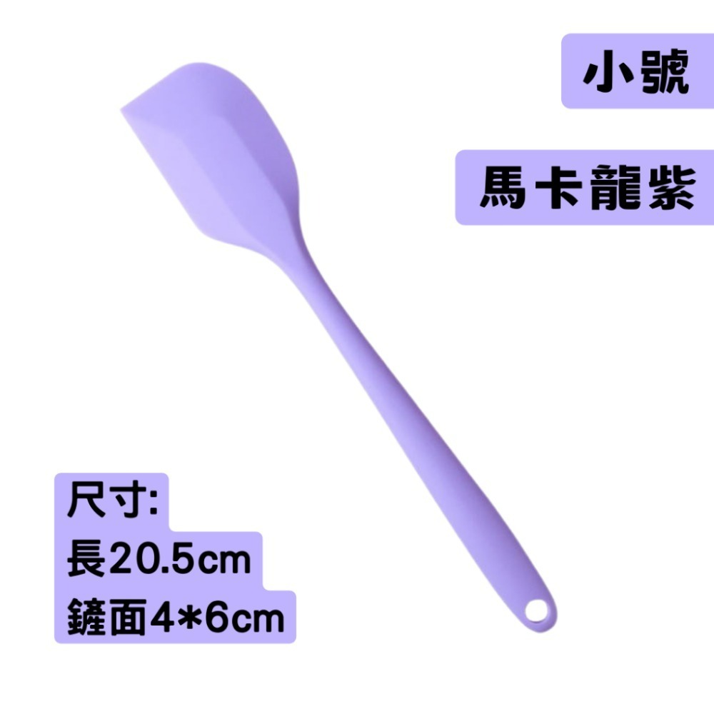 小號刮刀(馬卡龍紫)