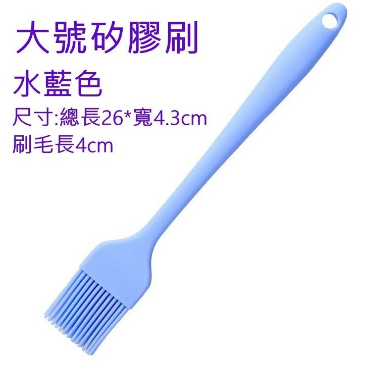 大號矽膠刷(水藍色)