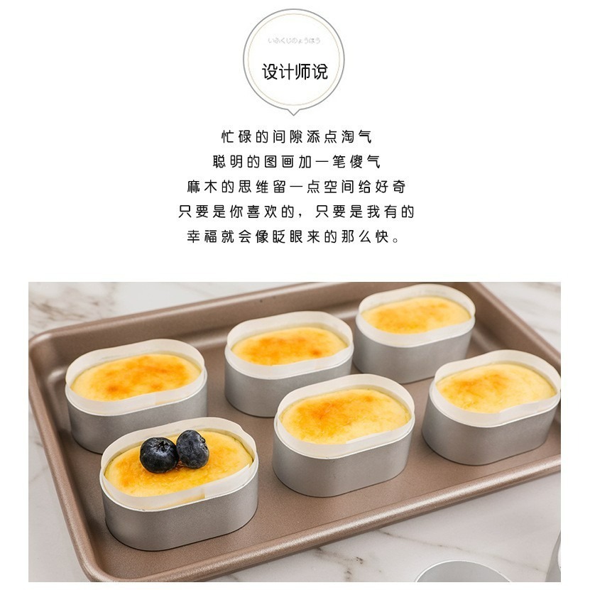 【巔品購物】✅發票 半熟乳酪模10個+油紙100張 半熟芝士乳酪蛋糕模 乳酪模-細節圖5