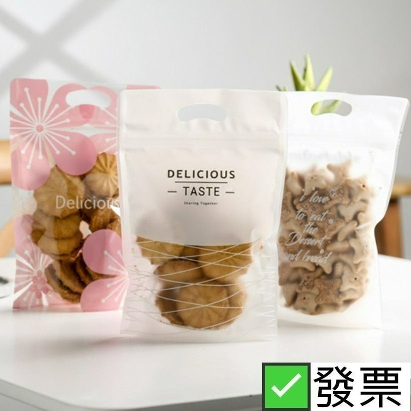 【巔品】🍒25入 站立袋 夾鏈袋 磨砂食品站立拉鍊袋 點心袋 餅乾袋 雪Q餅袋 牛軋糖袋 糖果袋 牛軋餅包裝袋 雪花酥-細節圖2