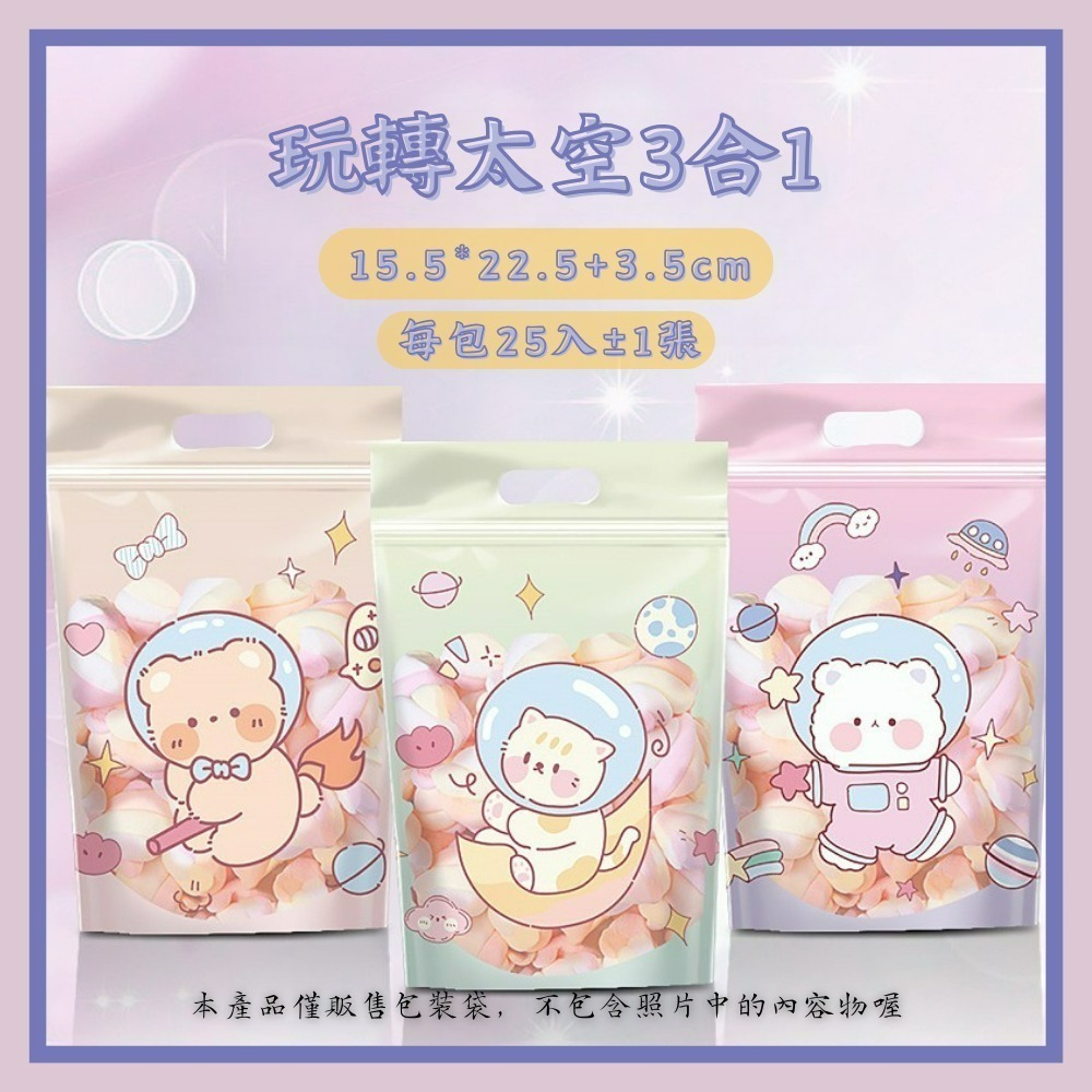 【巔品】🍒25入 站立袋 夾鏈袋 磨砂食品站立拉鍊袋 點心袋 餅乾袋 雪Q餅袋 牛軋糖袋 糖果袋 牛軋餅包裝袋 雪花酥-規格圖8