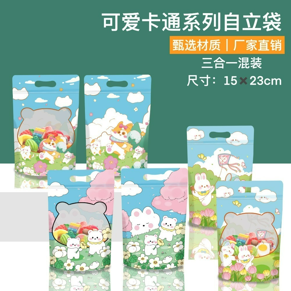 【巔品】🍒25入 站立袋 夾鏈袋 磨砂食品站立拉鍊袋 點心袋 餅乾袋 雪Q餅袋 牛軋糖袋 糖果袋 牛軋餅包裝袋 雪花酥-規格圖8