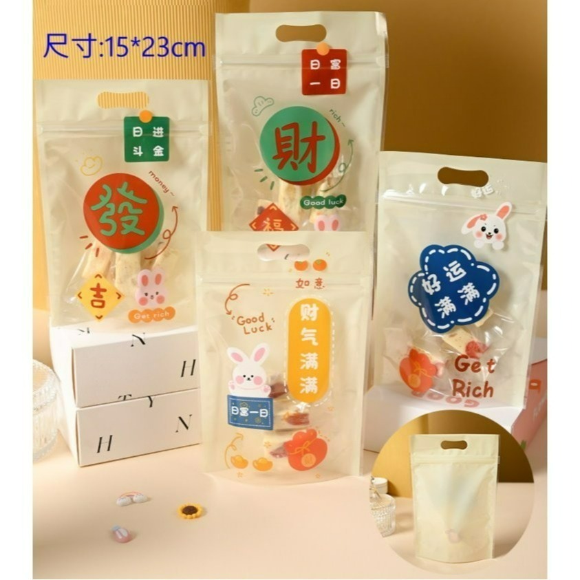 【巔品】🍒25入 站立袋 夾鏈袋 磨砂食品站立拉鍊袋 點心袋 餅乾袋 雪Q餅袋 牛軋糖袋 糖果袋 牛軋餅包裝袋 雪花酥-規格圖8