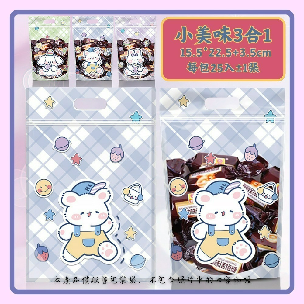 【巔品】🍒25入 站立袋 夾鏈袋 磨砂食品站立拉鍊袋 點心袋 餅乾袋 雪Q餅袋 牛軋糖袋 糖果袋 牛軋餅包裝袋 雪花酥-規格圖8