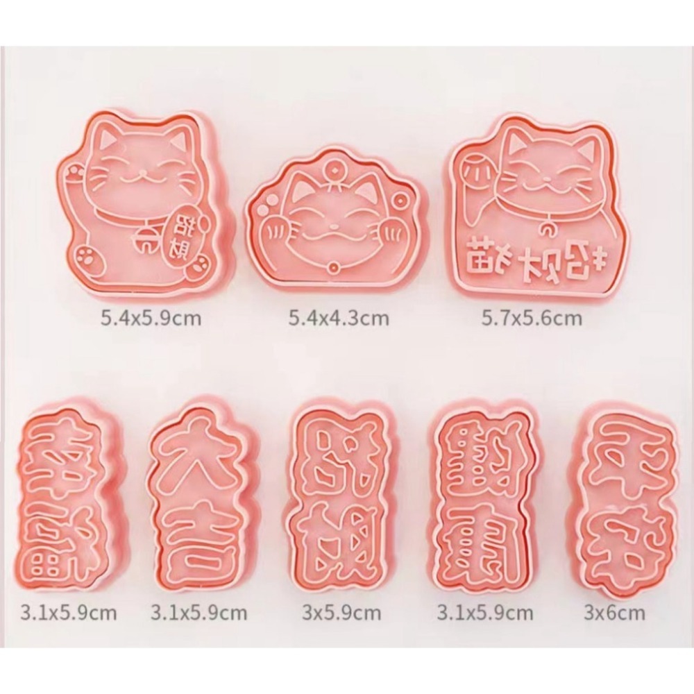 【巔品】✅發票 現貨 餅乾模 6件套/8件套招財貓餅乾壓模 卡通餅乾模 鳳梨酥模 綠豆糕壓模 翻糖餅乾曲奇 壓模 糖霜餅-規格圖9