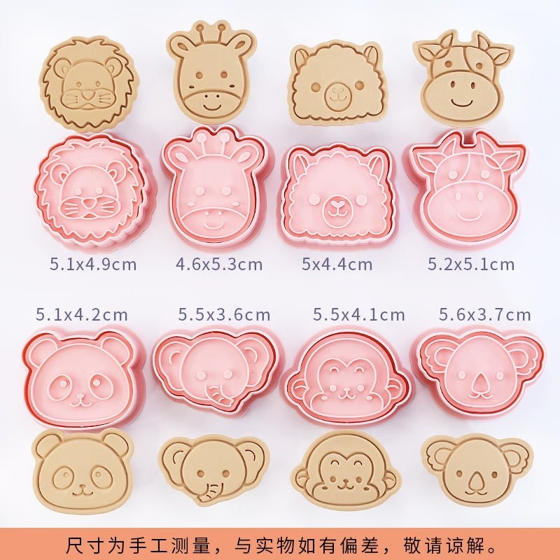 (V43)可愛動物8件套B