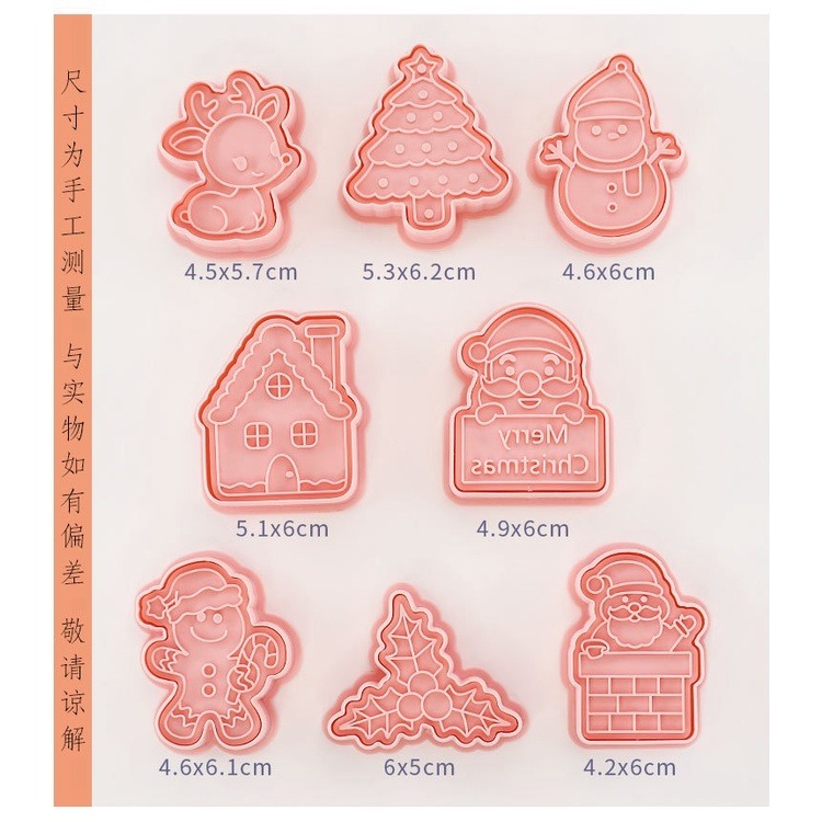 【巔品】✅發票 現貨 餅乾模 6件套/8件套招財貓餅乾壓模 卡通餅乾模 鳳梨酥模 綠豆糕壓模 翻糖餅乾曲奇 壓模 糖霜餅-規格圖9