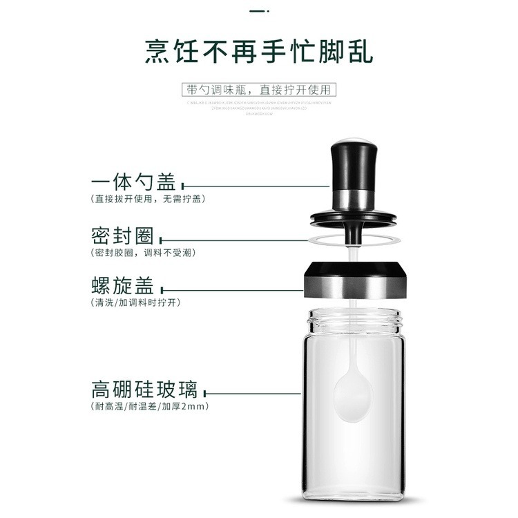 【巔品購物】✅發票 玻璃調味罐 帶勺304不鏽鋼調味料瓶 密封調味瓶 蜂蜜瓶 油刷瓶 調料盒 調味罐-細節圖6
