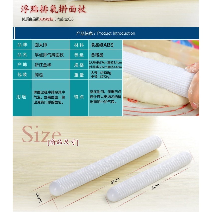 【巔品購物】【面大師】排氣桿麵棍 (大號/小號) 立體浮雕桿麵棍 桿麵棍 桿麵杖-細節圖9
