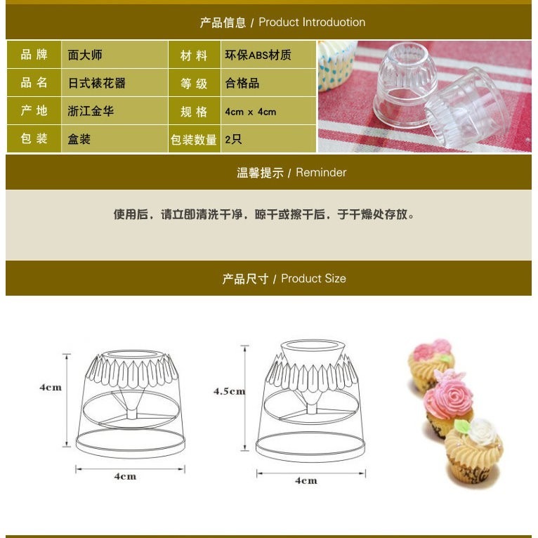 【巔品購物】(2個入) 面大師 羅密亞花嘴 羅蜜亞 餅乾 羅馬盾牌餅乾模-細節圖3