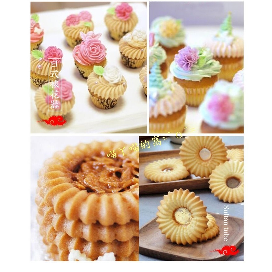 【巔品購物】(2個入) 面大師 羅密亞花嘴 羅蜜亞 餅乾 羅馬盾牌餅乾模-細節圖5