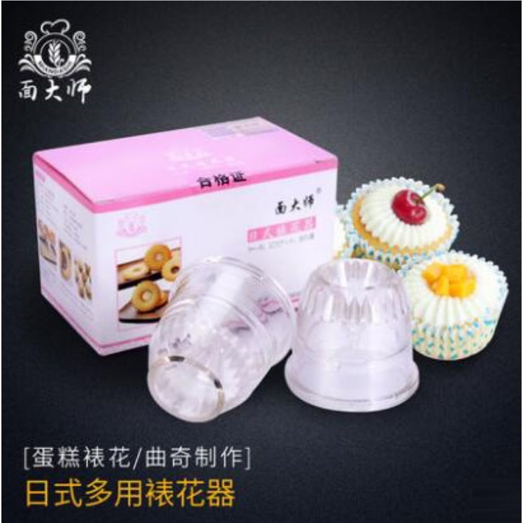 羅蜜亞花嘴(1盒2個入)