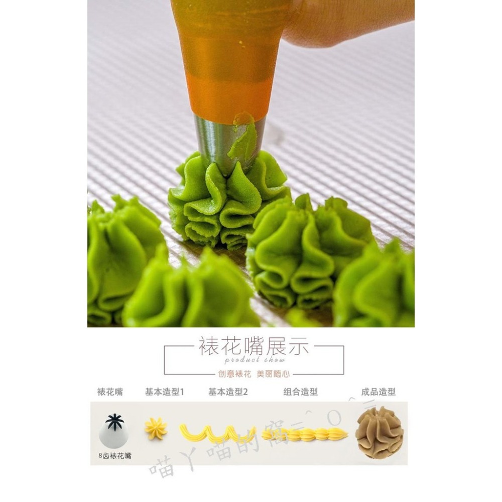 【巔品購物】[✅發票 & 現貨] 珍妮曲奇花嘴 304不鏽鋼 內外無接縫 8齒花嘴 珍妮曲奇裱花嘴－－－55元-細節圖2