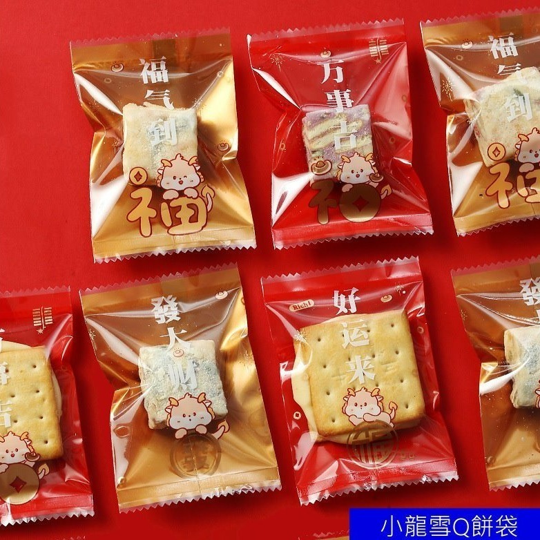 【巔品】✅發票 7*10公分 現貨 雪Q餅袋 牛軋糖機封袋 牛軋糖包裝袋 雪花酥包裝袋 機封袋 糖果包裝袋 花生酥包裝袋-細節圖3