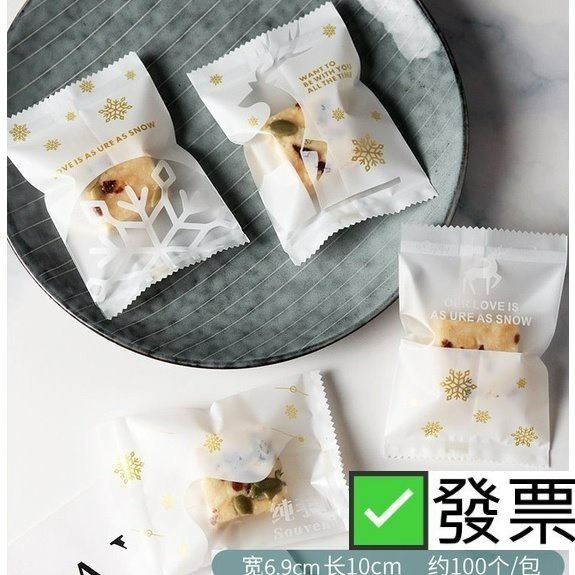 【巔品】✅發票 7*10公分 現貨 雪Q餅袋 牛軋糖機封袋 牛軋糖包裝袋 雪花酥包裝袋 機封袋 糖果包裝袋 花生酥包裝袋-細節圖5