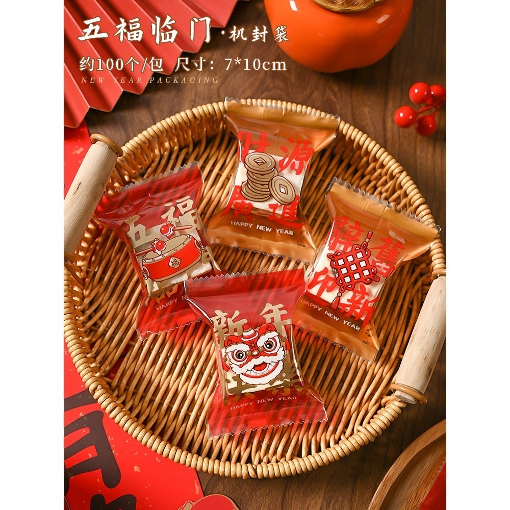 【巔品】✅發票 7*10公分 現貨 雪Q餅袋 牛軋糖機封袋 牛軋糖包裝袋 雪花酥包裝袋 機封袋 糖果包裝袋 花生酥包裝袋-細節圖7