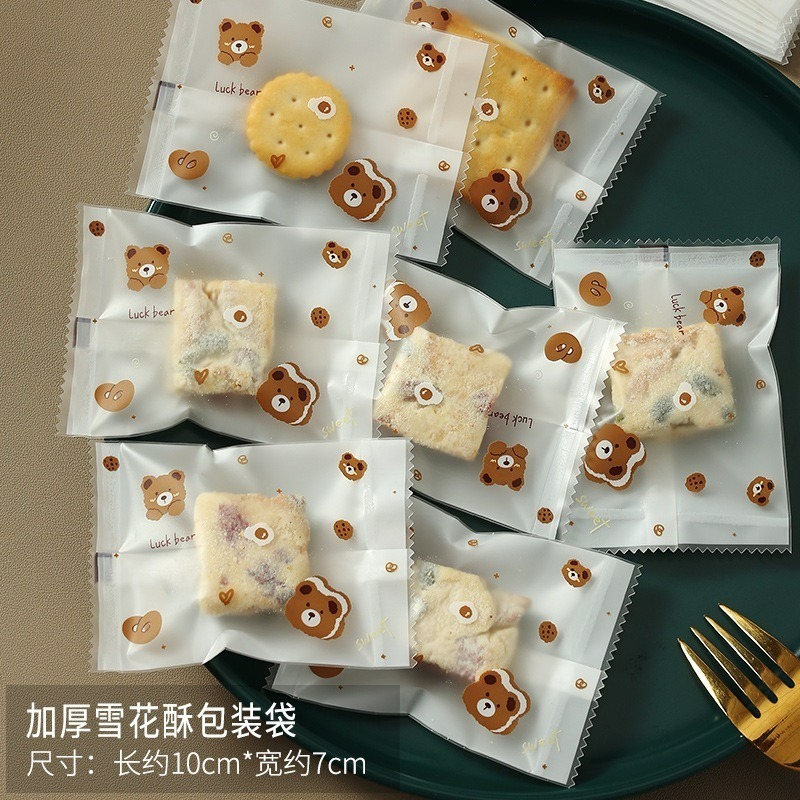 (DS67)加厚小熊雪Q餅袋