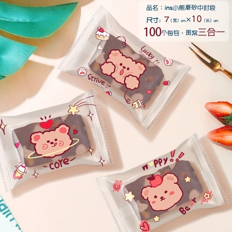 (DS87)ins小熊雪Q餅袋