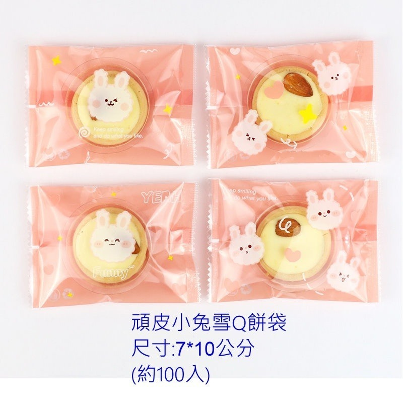 (DS68-1)頑皮小兔雪Q餅袋
