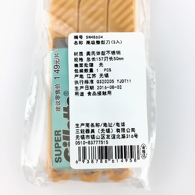 【巔品購物】🍓三能麵糰割紋刀 ✅ 蝦皮代開發票 歐包整形刀 法棍刀 法國麵包刀 歐包刀 割面刀 歐包割包刀 整形刀 刀-細節圖6