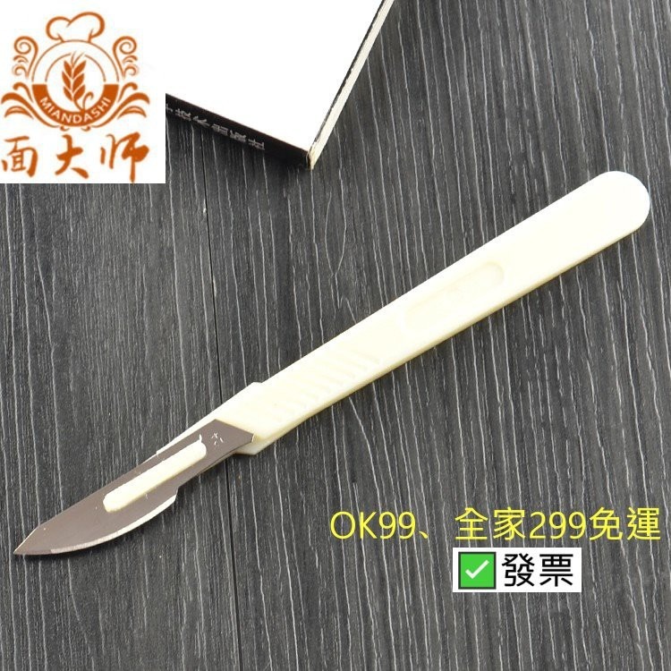 【巔品】✅發票 (5支115元)面大師 法棍刀 割紋刀 蛋糕刀 歐包刀 面包割刀 法國麵包刀 法棍 歐包割包刀 整形刀-規格圖7