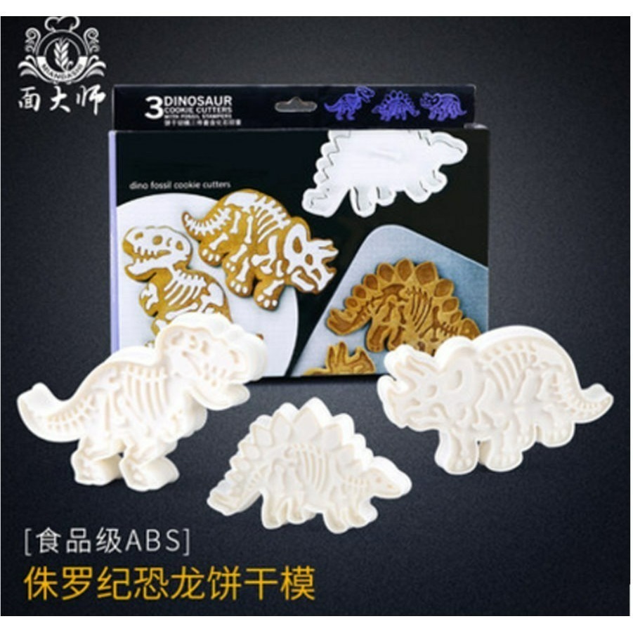 【巔品】現貨 專利正品 面大師侏羅紀恐龍化石餅乾模 3種恐龍 劍龍暴龍三角龍 翻糖工具 壓花模 切模 翻糖花模 糖霜 立-細節圖8