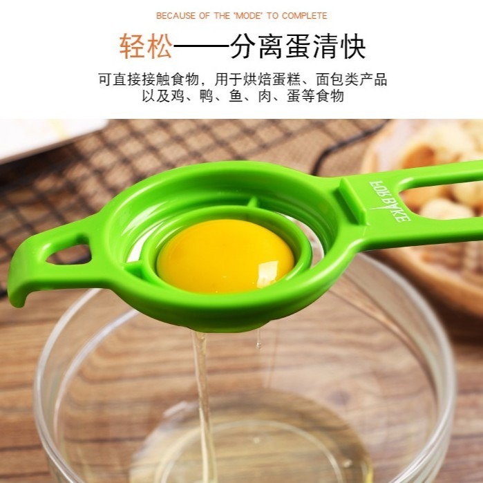 【巔品購物】[✅發票 & 現貨] FOR BAKE 法焙客分蛋器 優質蛋清分離器 分蛋器 蛋黃蛋清過濾必備-細節圖2