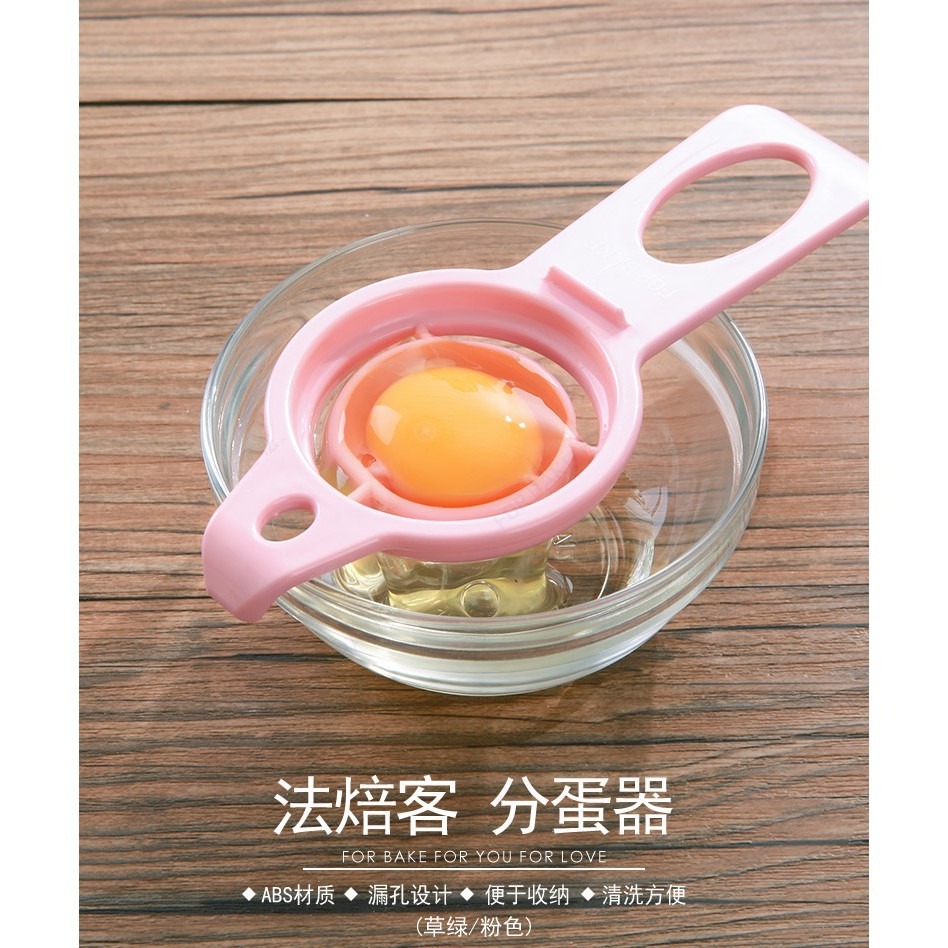 【巔品購物】[✅發票 & 現貨] FOR BAKE 法焙客分蛋器 優質蛋清分離器 分蛋器 蛋黃蛋清過濾必備-細節圖3