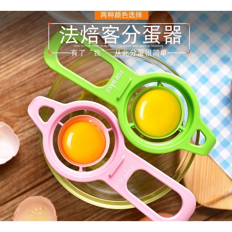 【巔品購物】[✅發票 & 現貨] FOR BAKE 法焙客分蛋器 優質蛋清分離器 分蛋器 蛋黃蛋清過濾必備-細節圖4