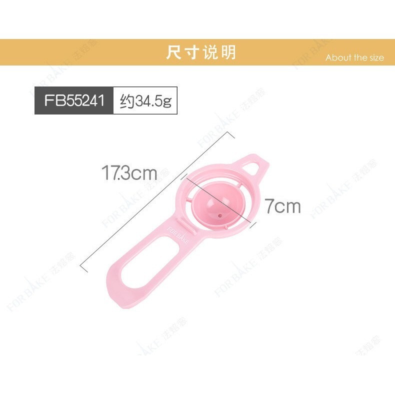 【巔品購物】[✅發票 & 現貨] FOR BAKE 法焙客分蛋器 優質蛋清分離器 分蛋器 蛋黃蛋清過濾必備-細節圖5