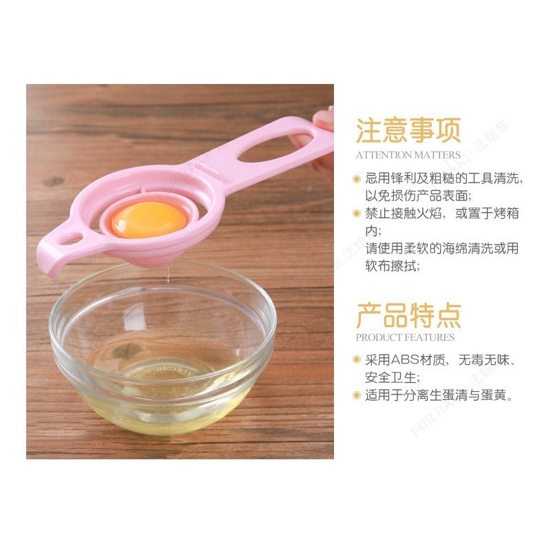 【巔品購物】[✅發票 & 現貨] FOR BAKE 法焙客分蛋器 優質蛋清分離器 分蛋器 蛋黃蛋清過濾必備-細節圖6