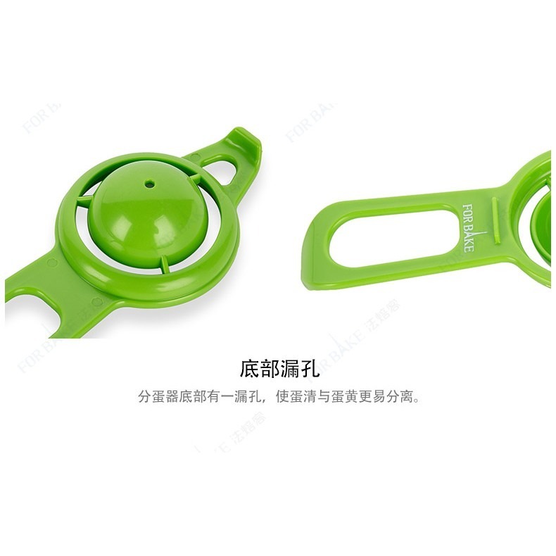 【巔品購物】[✅發票 & 現貨] FOR BAKE 法焙客分蛋器 優質蛋清分離器 分蛋器 蛋黃蛋清過濾必備-細節圖7