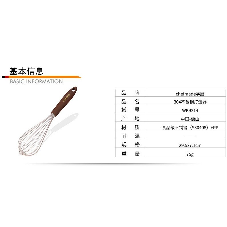 【巔品購物】✅發票&現貨 學廚 304不鏽鋼 手動打蛋器 攪拌器 手持打蛋器 chefmade-細節圖5