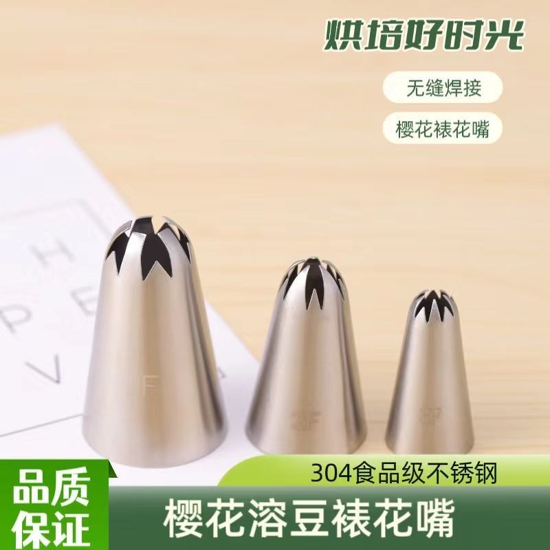 【巔品購物】櫻花花嘴(小號/大號/特大號) 櫻花裱花嘴-細節圖3