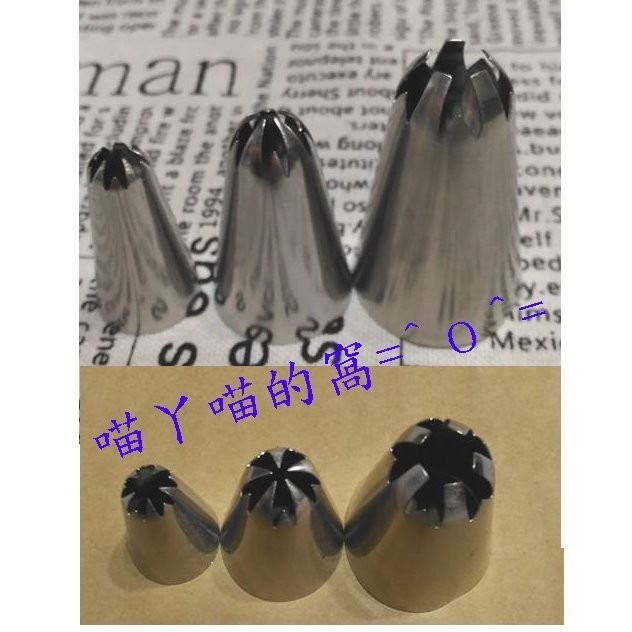 【巔品購物】櫻花花嘴(小號/大號/特大號) 櫻花裱花嘴-細節圖4