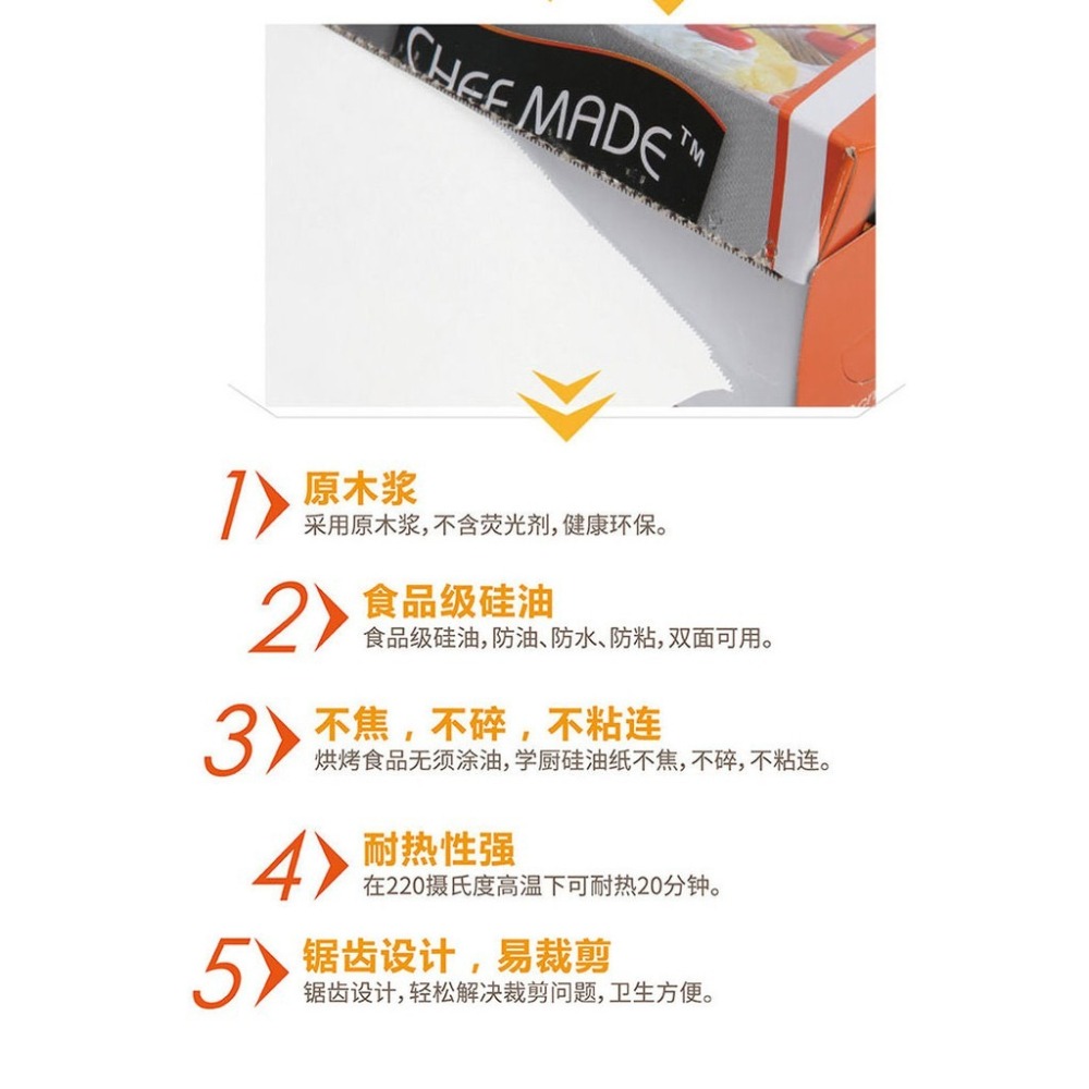 【巔品購物】✅發票&現貨 30公尺 chefmade學廚烘焙紙 防沾蛋糕紙 吸油紙 防沾紙 烘焙紙-細節圖5