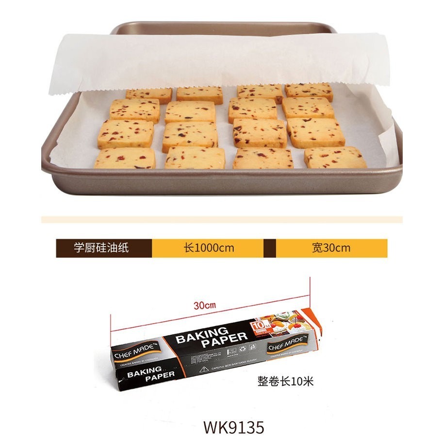 【巔品購物】✅發票&現貨 30公尺 chefmade學廚烘焙紙 防沾蛋糕紙 吸油紙 防沾紙 烘焙紙-細節圖6