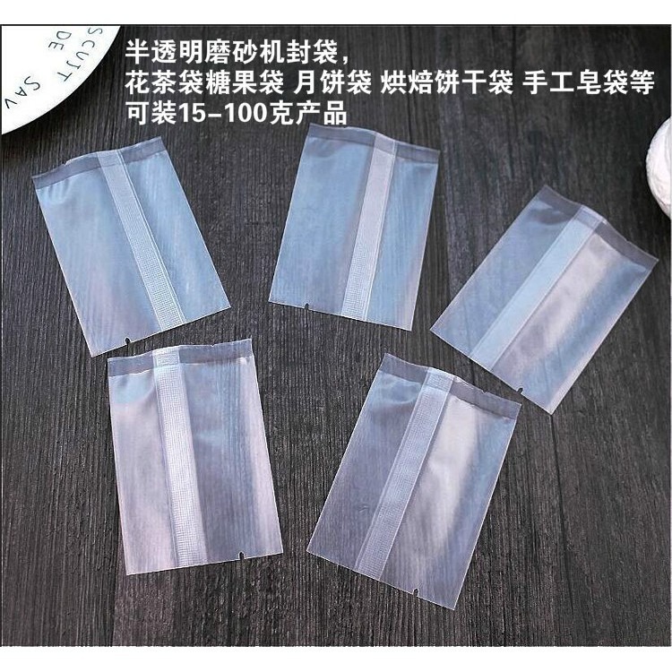 【巔品購物】✅發票[機封袋/自黏袋] 磨砂半透明餅乾袋 鳳梨酥袋 雪Q餅袋 點心袋 月餅袋 糖果袋 磨砂機封袋 自黏袋-細節圖2