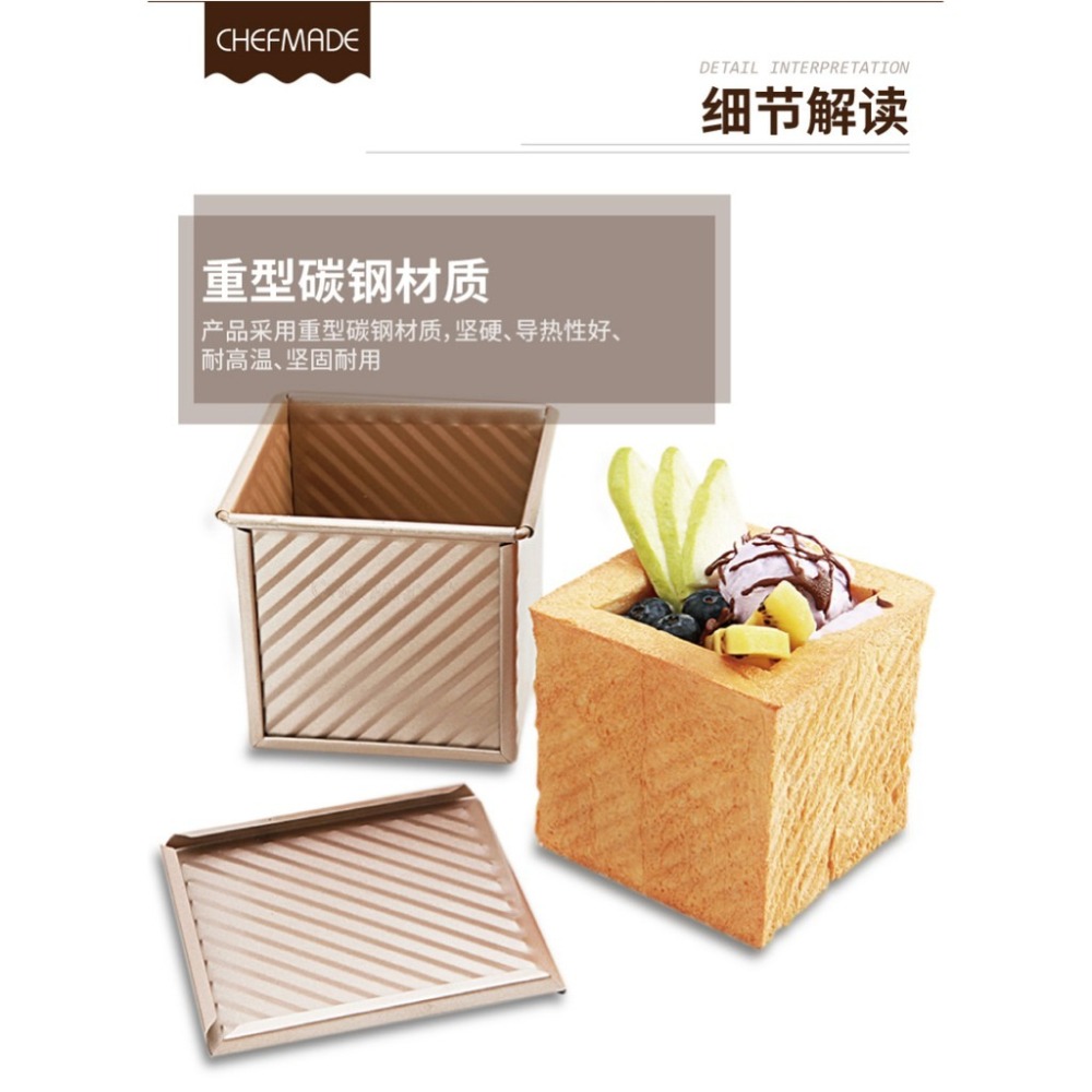 【巔品】chefmade 美國學廚 正方型 吐司模 金色波紋 水立方吐司盒/平面吐司模 烘焙用具 烘焙 模具 烤模 烘焙-細節圖7