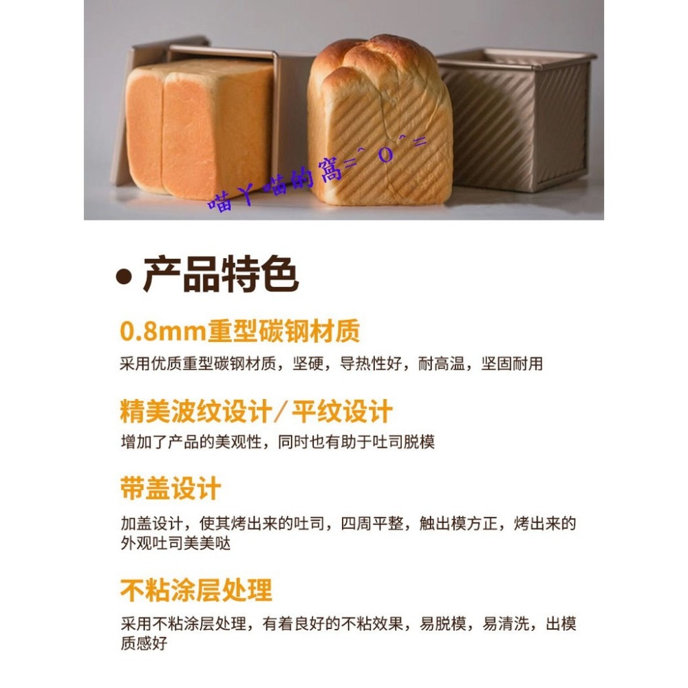 【巔品】chefmade 美國學廚 正方型 吐司模 金色波紋 水立方吐司盒/平面吐司模 烘焙用具 烘焙 模具 烤模 烘焙-細節圖8