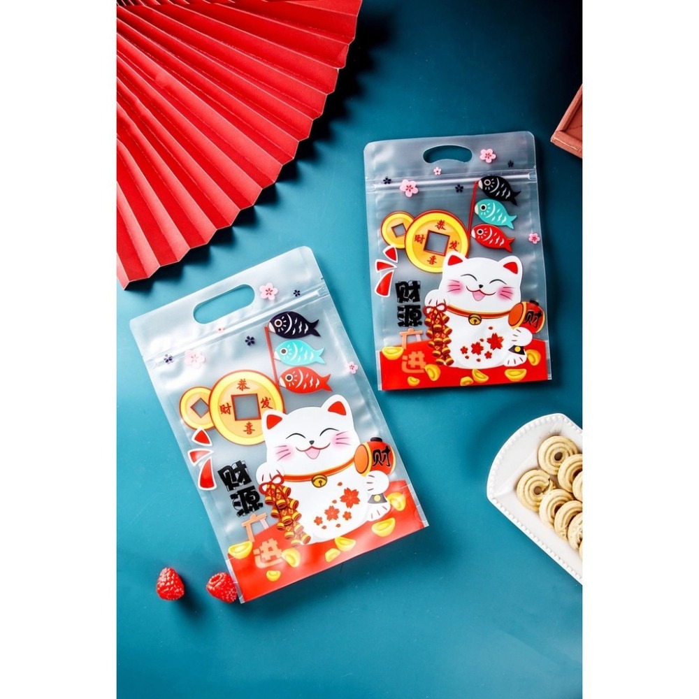 【巔品】✅發票 加厚25入 招財貓夾鏈袋 招財貓自立袋 點心袋 餅乾袋 雪Q餅袋 牛軋糖袋 新年糖果袋 牛軋餅包裝袋 站-細節圖5