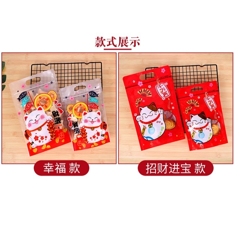 【巔品】✅發票 加厚25入 招財貓夾鏈袋 招財貓自立袋 點心袋 餅乾袋 雪Q餅袋 牛軋糖袋 新年糖果袋 牛軋餅包裝袋 站-細節圖7