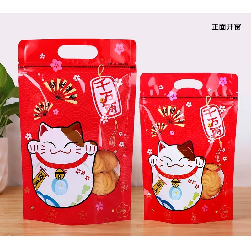 【巔品】✅發票 加厚25入 招財貓夾鏈袋 招財貓自立袋 點心袋 餅乾袋 雪Q餅袋 牛軋糖袋 新年糖果袋 牛軋餅包裝袋 站-細節圖8