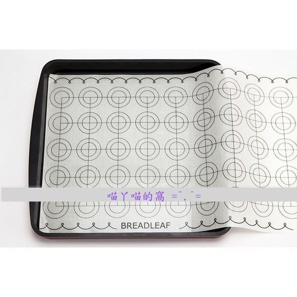 【巔品】✅發票&現貨 BREADLEAF 60cm x 26cm 可剪裁耐高溫矽膠墊 馬卡龍墊 餅乾墊 可剪裁矽膠墊 鉑-細節圖5