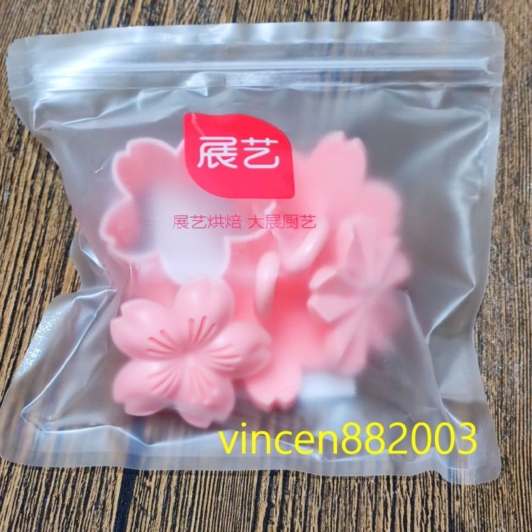 【巔品購物】✅發票&現貨 展藝櫻花餅乾模五件套 櫻花鳯梨酥模 櫻花月餅模 櫻花餅乾模具套裝(4個櫻花花片+1櫻花造形模)-細節圖2