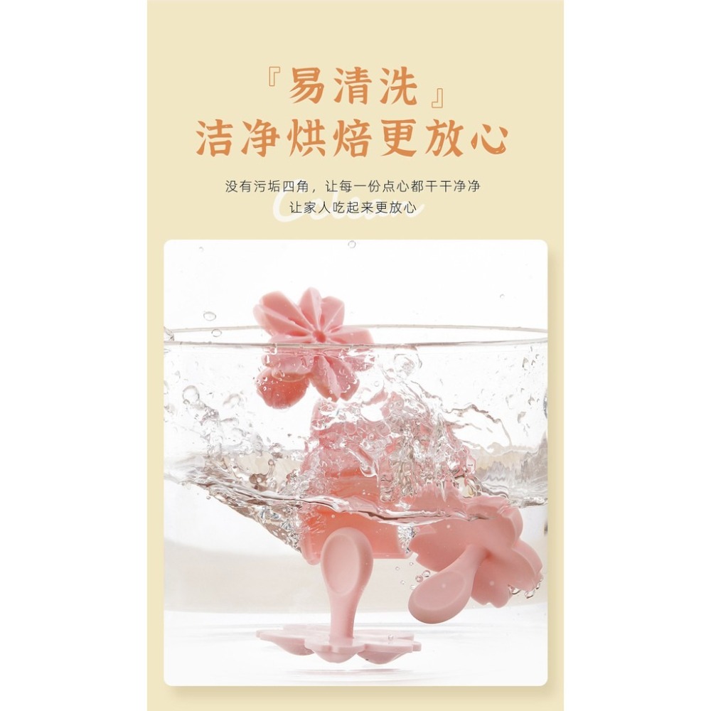 【巔品購物】✅發票&現貨 展藝櫻花餅乾模五件套 櫻花鳯梨酥模 櫻花月餅模 櫻花餅乾模具套裝(4個櫻花花片+1櫻花造形模)-細節圖5