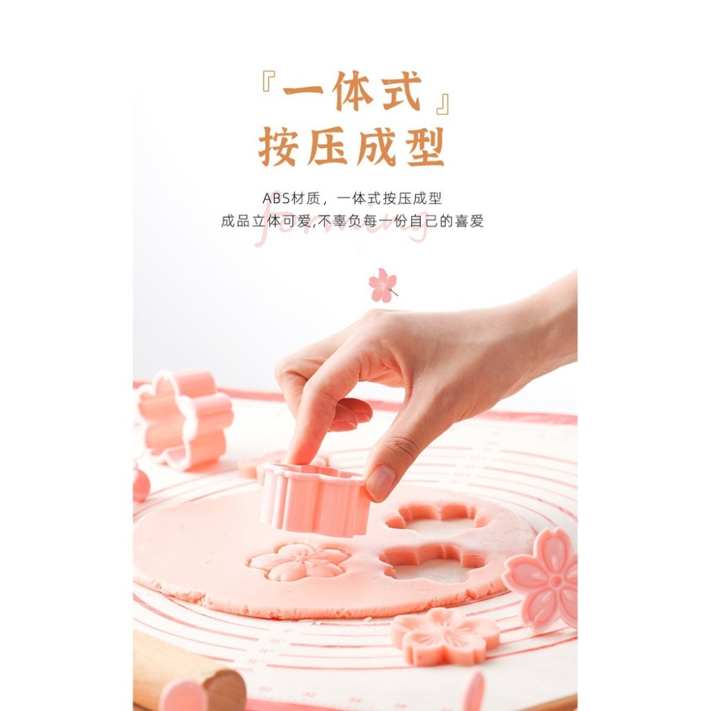 【巔品購物】✅發票&現貨 展藝櫻花餅乾模五件套 櫻花鳯梨酥模 櫻花月餅模 櫻花餅乾模具套裝(4個櫻花花片+1櫻花造形模)-細節圖6
