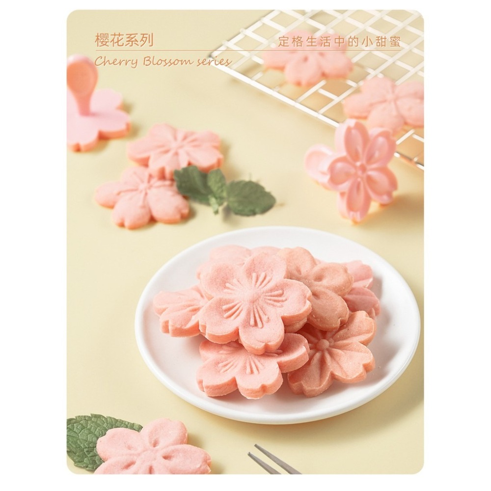 【巔品購物】✅發票&現貨 展藝櫻花餅乾模五件套 櫻花鳯梨酥模 櫻花月餅模 櫻花餅乾模具套裝(4個櫻花花片+1櫻花造形模)-細節圖8