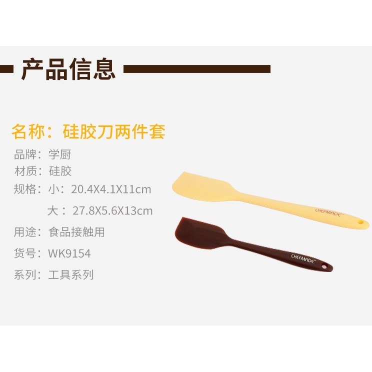 【巔品購物】✅發票&現貨 刮刀2支入 chefmade 學廚 一體成型耐高溫矽膠刮刀 烘焙模具 烘焙用品 果醬工具 刮刀-細節圖6