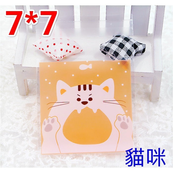 【巔品購物】✅發票 7*7自黏袋 可愛貓咪 烘焙包裝 鳳梨酥包裝袋 牛軋餅乾袋 甜點袋 西點包裝袋 糖果袋-規格圖9